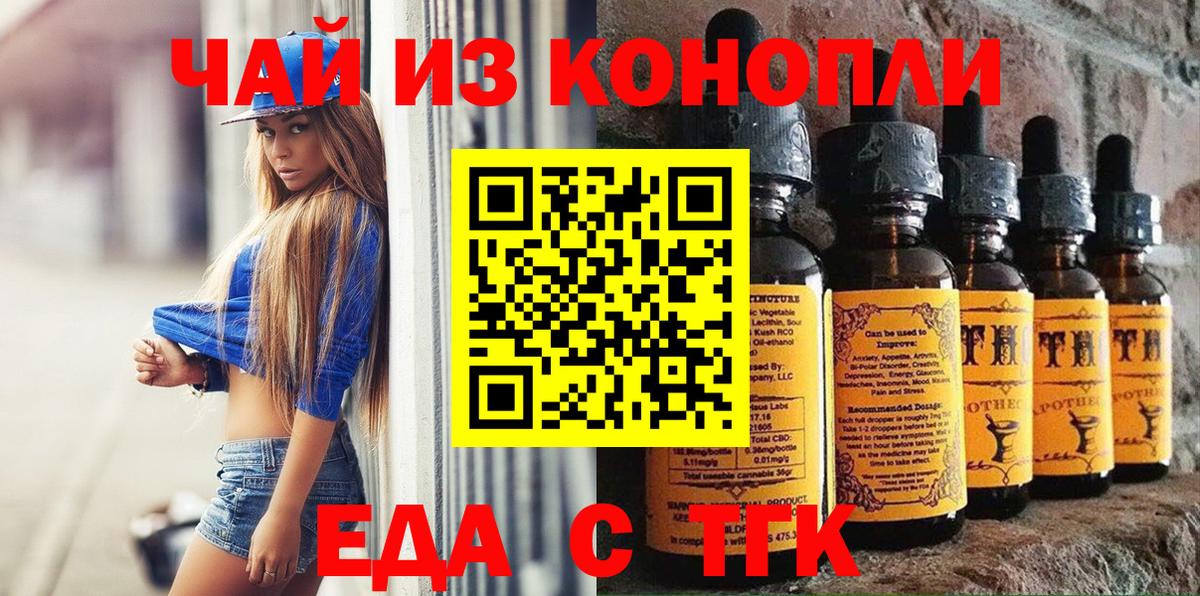Домодедово  Canna-Cookies конопля  Вход с VPN 
