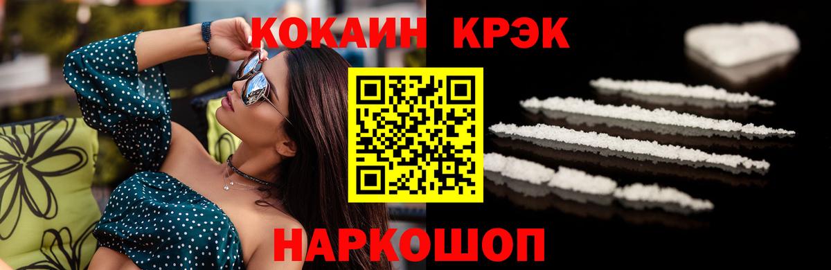 Cocaine 98% Домодедово