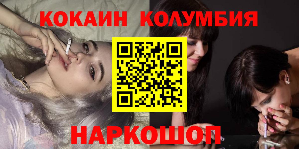 Cocaine FishScale  Вход с VPN  КОКАИН Перу  КОКАИН  Домодедово 