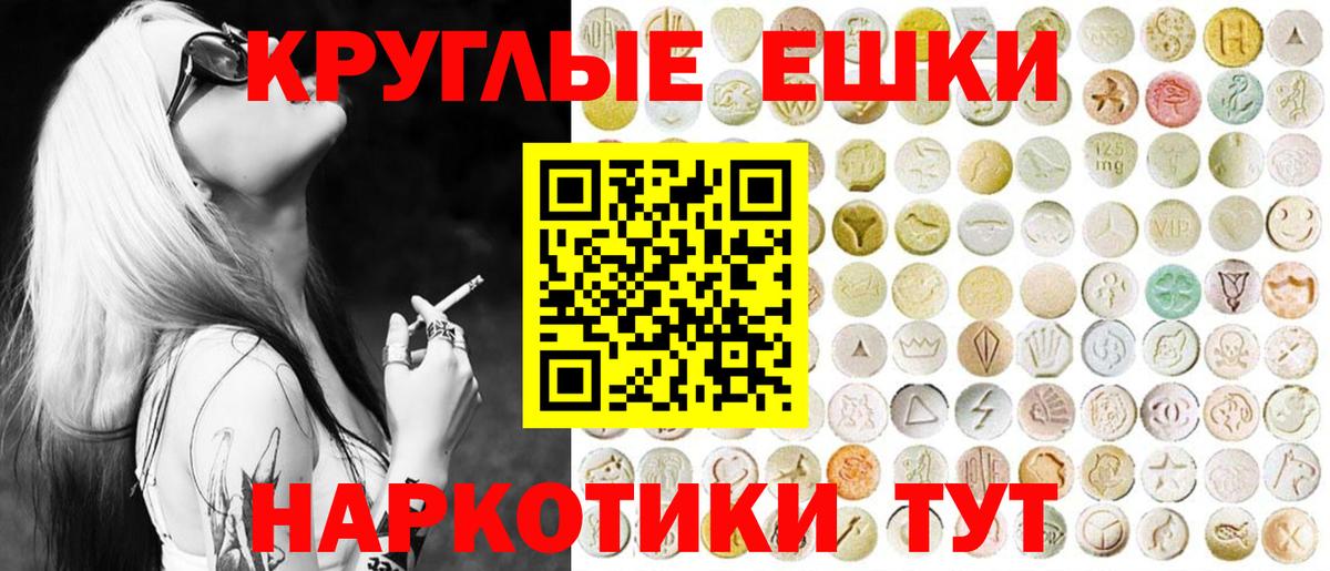 Домодедово  ЭКСТАЗИ  Вход с VPN  Ecstasy Punisher 