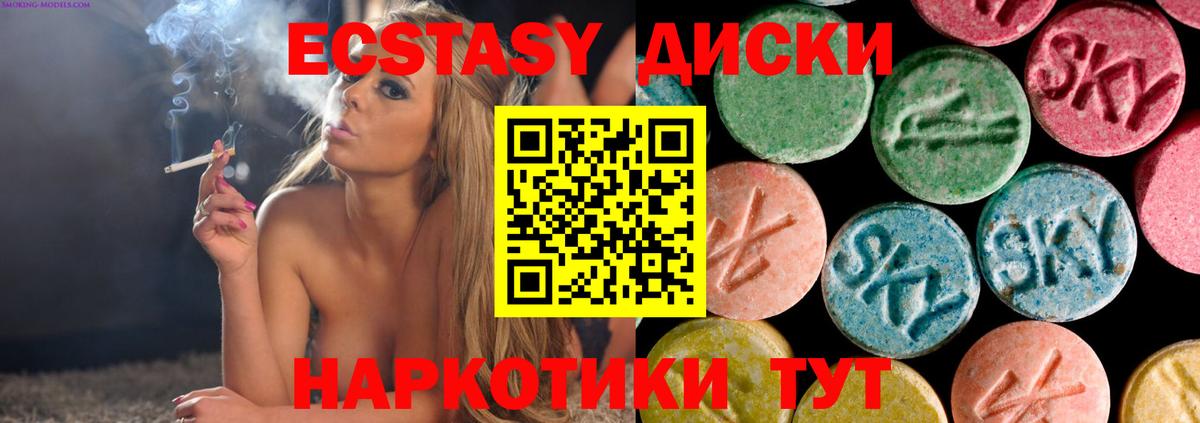 Экстази XTC Домодедово