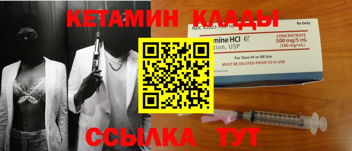 Домодедово  КЕТАМИН ketamine  Вход с VPN 