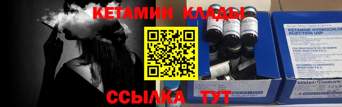 Кетамин VHQ Домодедово