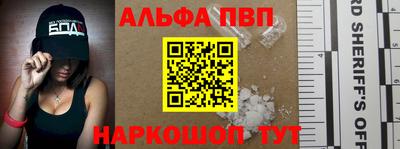 ALPHA-PVP Ипатово