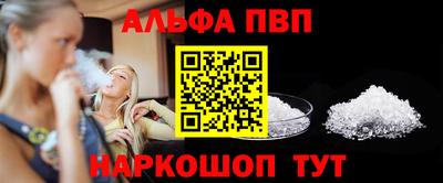 ALPHA PVP Ирбит