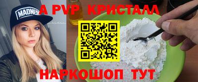 ALPHA-PVP Ипатово