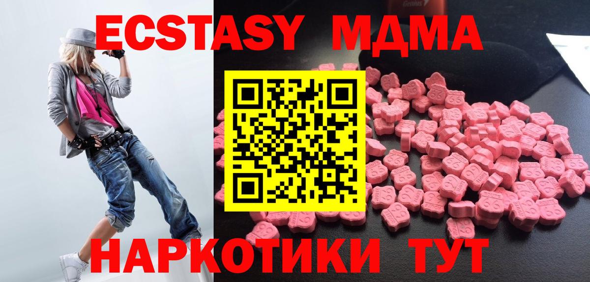 MDMA кристаллы  Вход с VPN  Домодедово 