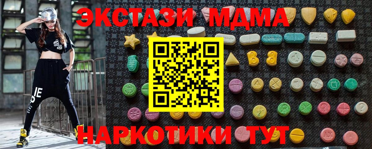 МДМА crystal Домодедово