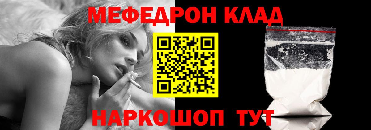 Мефедрон VHQ  Мефедрон  МЕФ кристаллы  Домодедово  МЕФ  Вход с VPN 