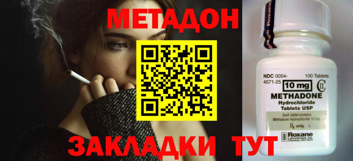 сайты даркнета Telegram  Вход с VPN  Домодедово  Метадон methadone 