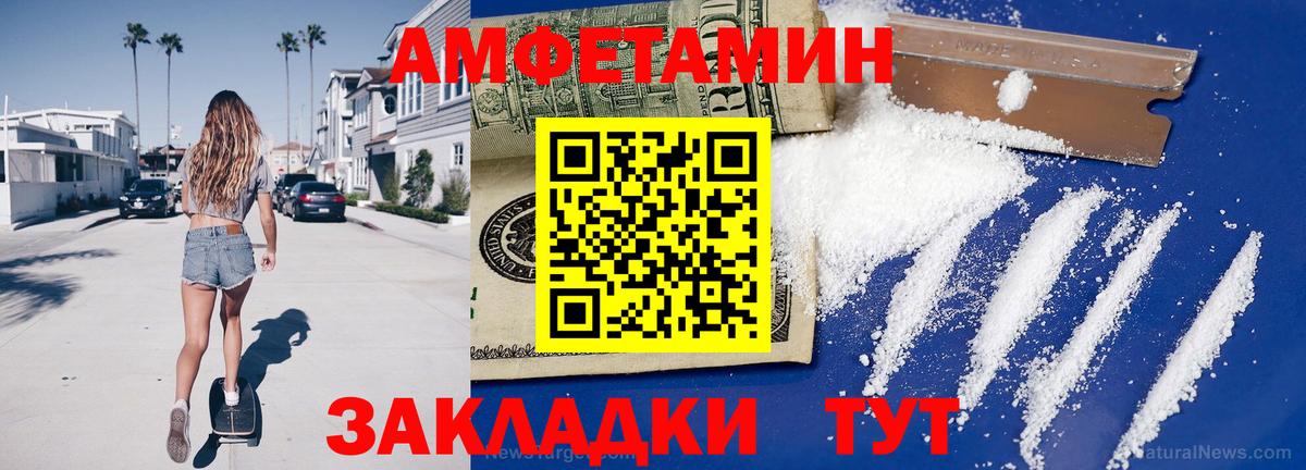 МЕТАМФЕТАМИН Декстрометамфетамин 99.9% Домодедово