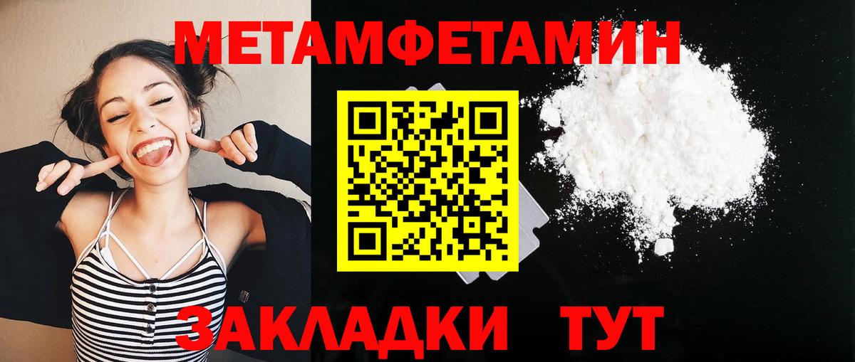 Первитин  МЕТАМФЕТАМИН Декстрометамфетамин 99.9%  Вход с VPN  Домодедово 