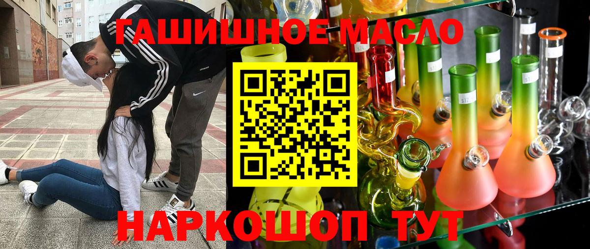 ТГК жижа Домодедово