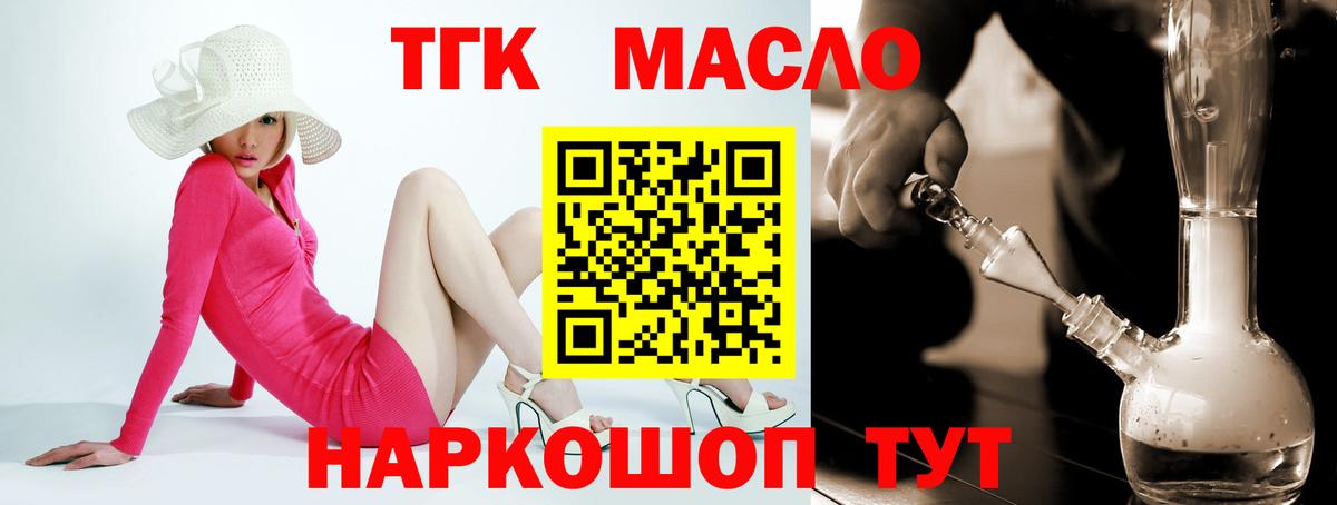 Дистиллят ТГК вейп с тгк  где купить наркотик  Домодедово  Вход с VPN 
